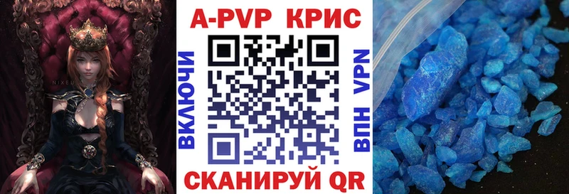 купить закладку Грязовец А ПВП СК