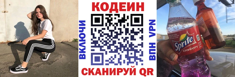 Кодеин Purple Drank  как найти наркотики  Грязовец 