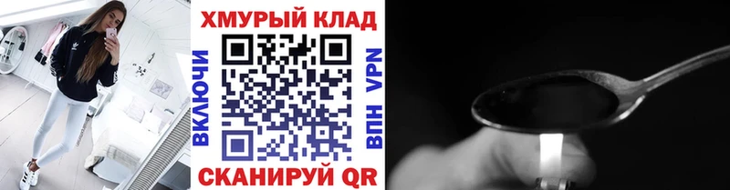 Героин VHQ  где найти   Грязовец 