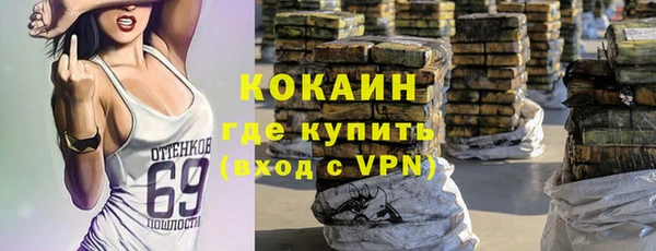кокаин VHQ Арсеньев