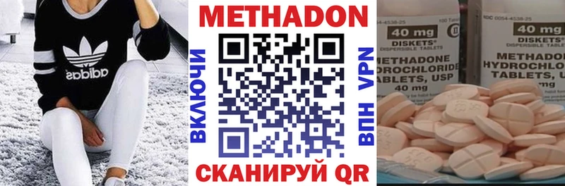 Метадон methadone  как найти закладки  Грязовец 